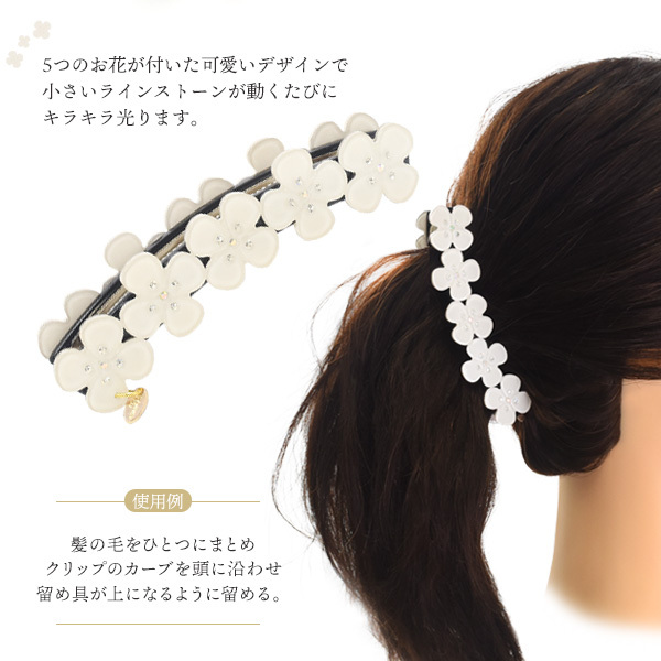 ヘアクリップ バナナクリップ 花5連 フラワー おしゃれ 髪留め ヘア