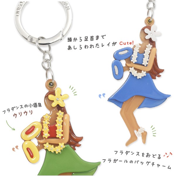 バッグチャーム フラガール ハワイ 女の子 アクリルキーホルダー かわいい キーリング アクセサリー ギフト プレゼント loyavis  ロイヴィスジャパン