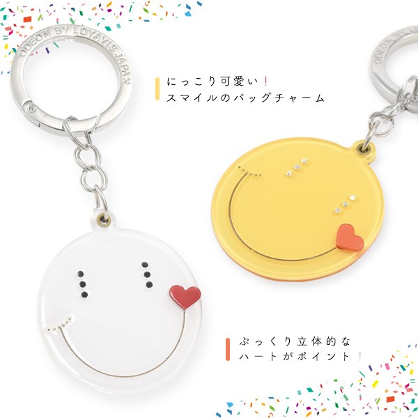 バッグチャーム スマイル アクリルキーホルダー かわいい キーリング