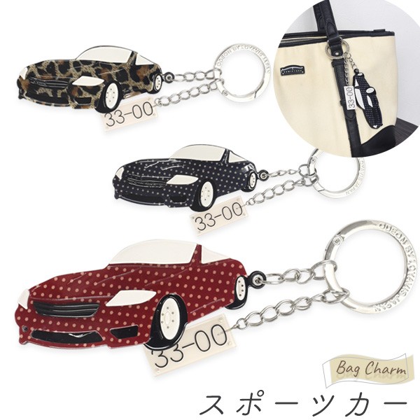 バッグチャーム スポーツカー 車 アクリルキーホルダー かわいい