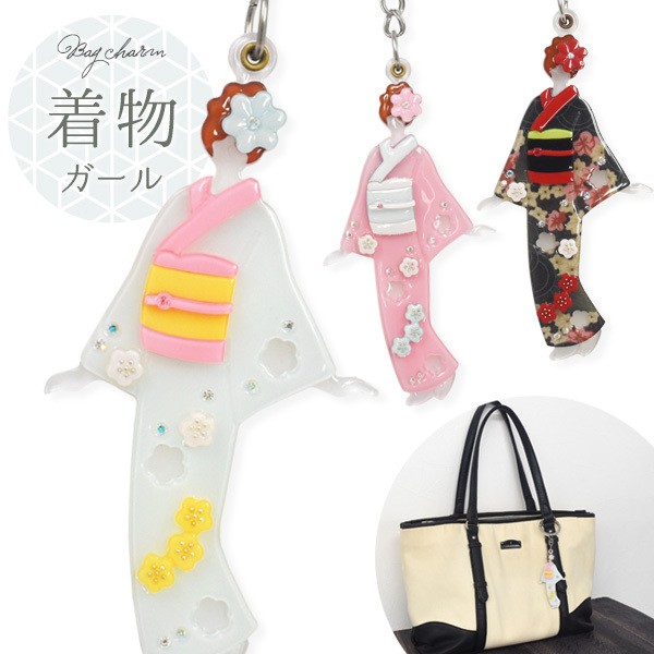 【一部予約販売】 バッグチャーム キーホルダー アクリル 和風 着物ガール 着せ替え服・アウトフィット