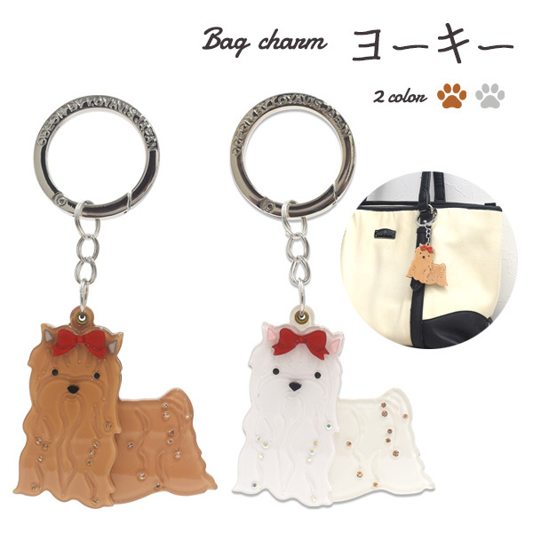 バッグチャーム ヨーキー 犬 キーリング かわいい アクリル 