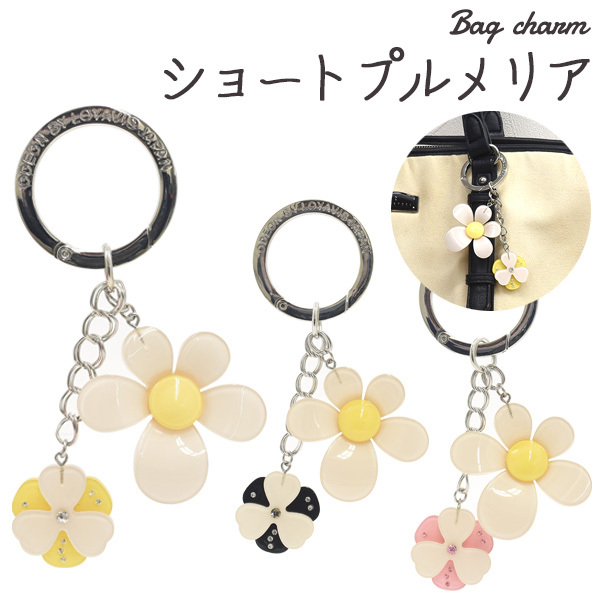 お花とハートのキーチャーム（ブルー） | マルベリコ
