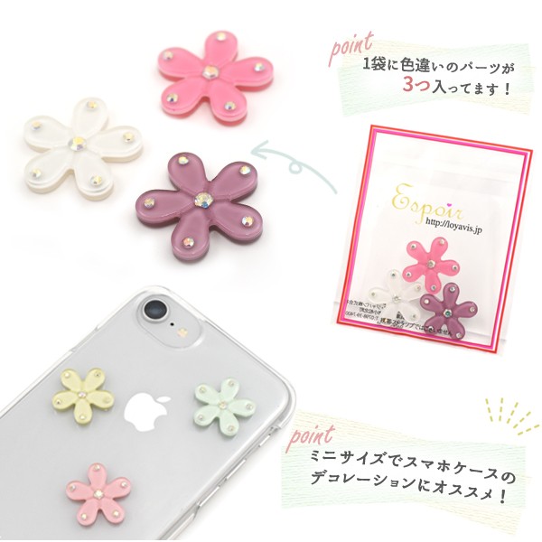 デコパーツ スマホ アクリルパーツ 花 3個セット フラワー S 20x20mm