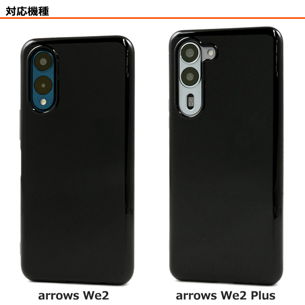 arrows We2 Plus ケース カバー クリアー 透明 白 黒 ソフトケース