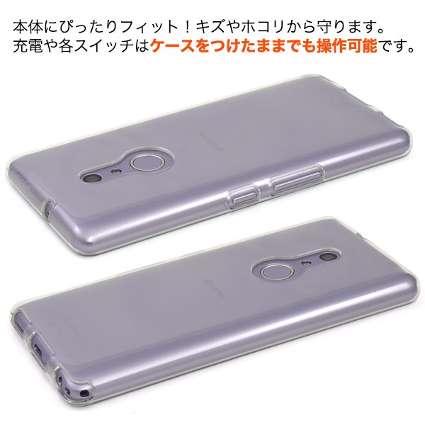 arrows Be4 ケース カバー 透明 クリアー ソフトケース TPU