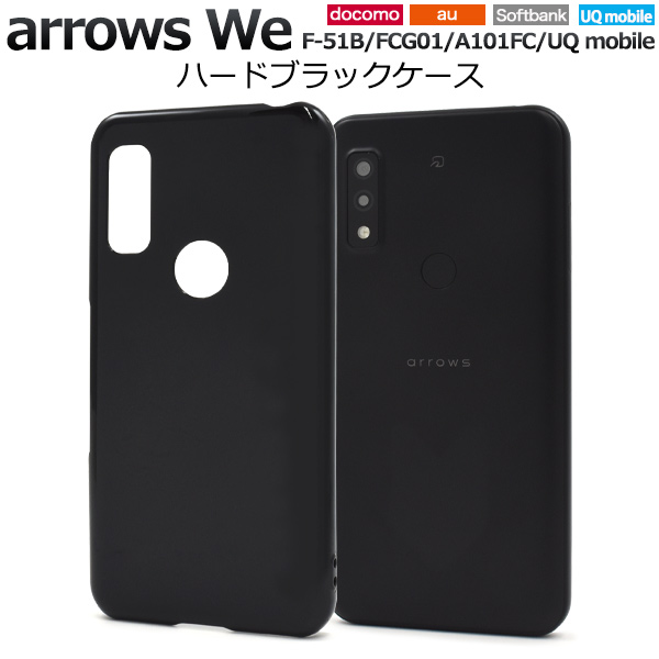 arrows We ケース カバー ブラック 黒 ハードケース アローズウィー F-51B FCG01 A101FC 対応 背面 ジャケット  スマホケース