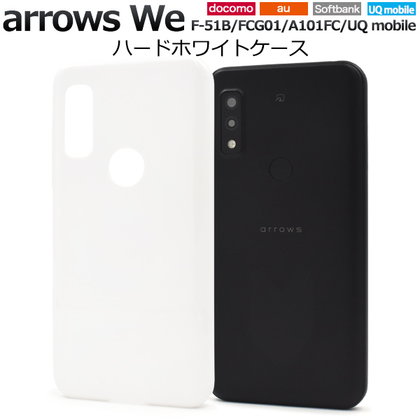 arrows We ケース カバー ホワイト 白 ハードケース アローズウィー F-51B FCG01 A101FC 対応 背面 ジャケット  スマホケース :df51b-01wh:N-Styleヤフーショッピング店 - 通販 - Yahoo!ショッピング