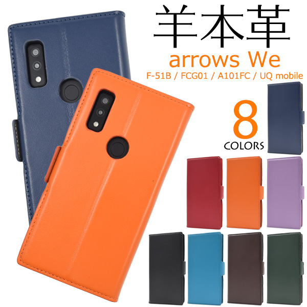 arrows We 手帳型 ケース 羊本皮 シープスキンレザー ベルトフラップ