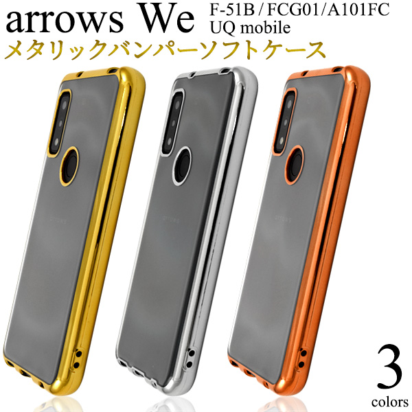 V*n様 ★美品★ arrows F-51B アローズ Amazon | 【整備済み品】FCNT arrows We F-51B docomo版 ネイビー/防水