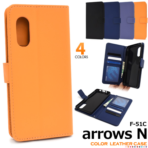 arrows N ケース 手帳型 合皮レザー 選べる3色 アローズN F-51C スマホケース ストラップホール付 おしゃれ 便利