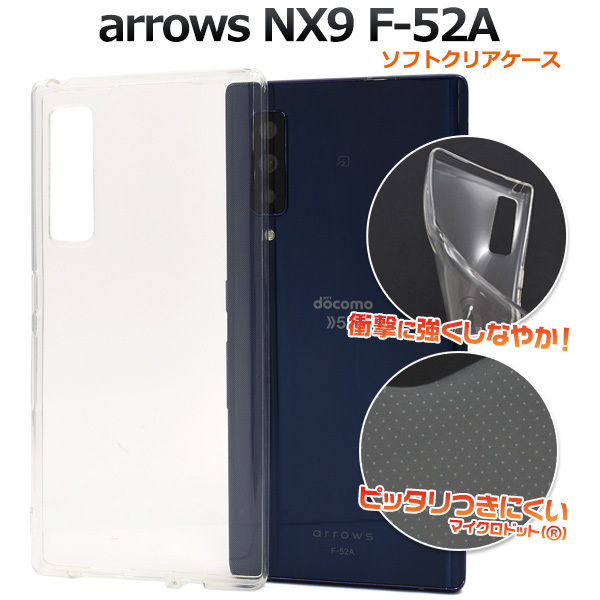 富士通　ドコモ　arrows NX9 F-52A 　スマホケース　新品未使用