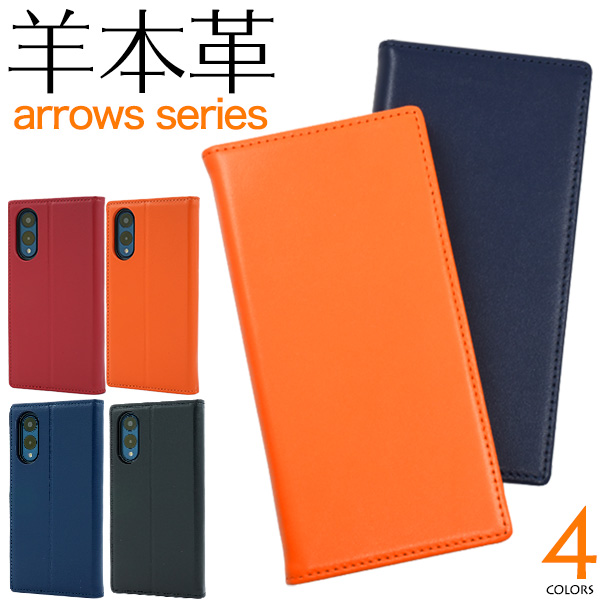 arrows We2 Plus ケース 手帳型 本革 羊革 シープスキンレザー 薄型