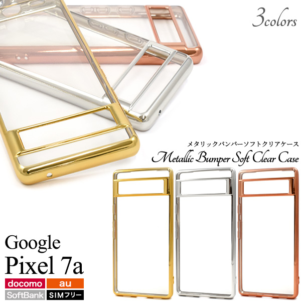 Google Pixel Pixel7a ケース カバー 背面クリアー×メタリックバンパー