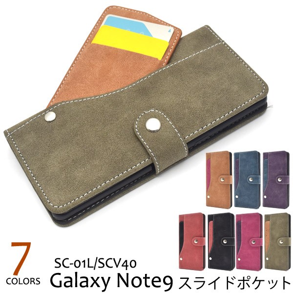 Galaxy Note9 ケース 手帳型 ICカード対応 スライドカード収納付 ギャラクシーノート9 SC-01L SCV40 スマホケース  :dsc01l-97:N-Styleヤフーショッピング店 通販 