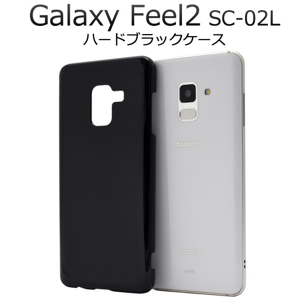 SAMSUNG - 富憂亜さん専用 Galaxy Feel2 SC-02L ブラック SAMSUNG SIMフリー SC-02L Galaxy Feel2 黒 [Opal Black] 新品