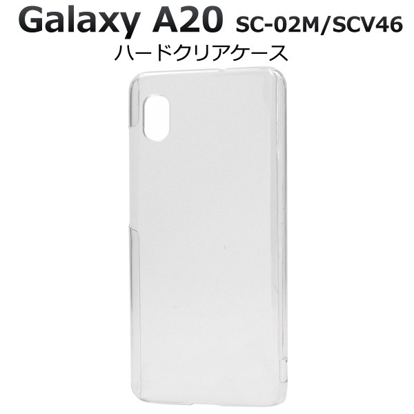 Galaxy A20 ホワイト 本体 クリアケース 付属品一式　② dsc02m-01cl-01.jpg