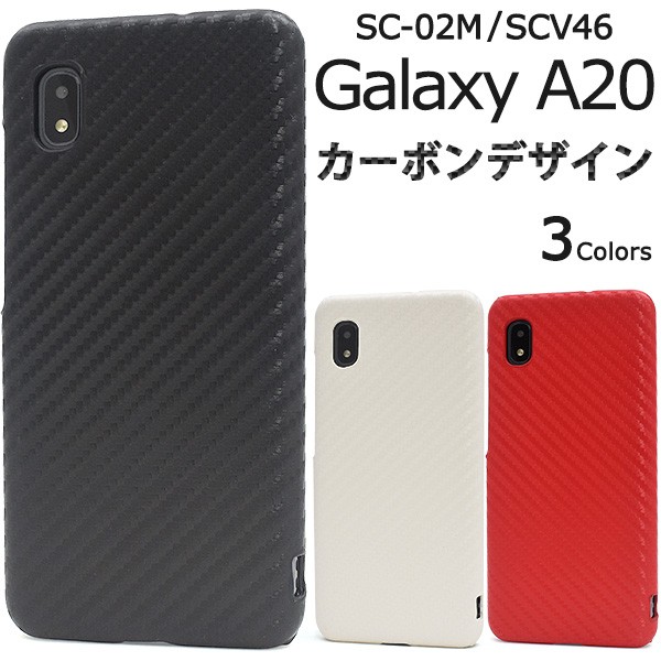 Galaxy A20 A21 ケース カバー カーボン調 ハードケース 背面 ギャラクシー SC-02M SCV46 SC-42A スマホケース 背面  :dsc02m-07:N-Styleヤフーショッピング店 通販 
