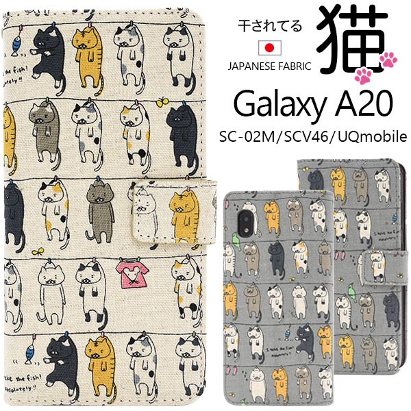 Galaxy A20 A21 ケース 手帳型 干し猫 日本製生地 ギャラクシー SC-02M SCV46 SC-42A スマホケース  ストラップホール付 :dsc02m-51:N-Styleヤフーショッピング店 - 通販 - Yahoo!ショッピング