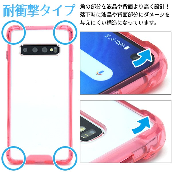 Galaxy S10 ケース カバー TPUバンパー×背面クリアー ギャラクシーS10