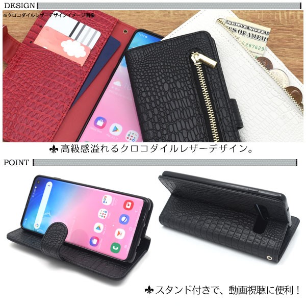 Galaxy S10 ケース 手帳型 ファスナー付 クロコ合皮レザー