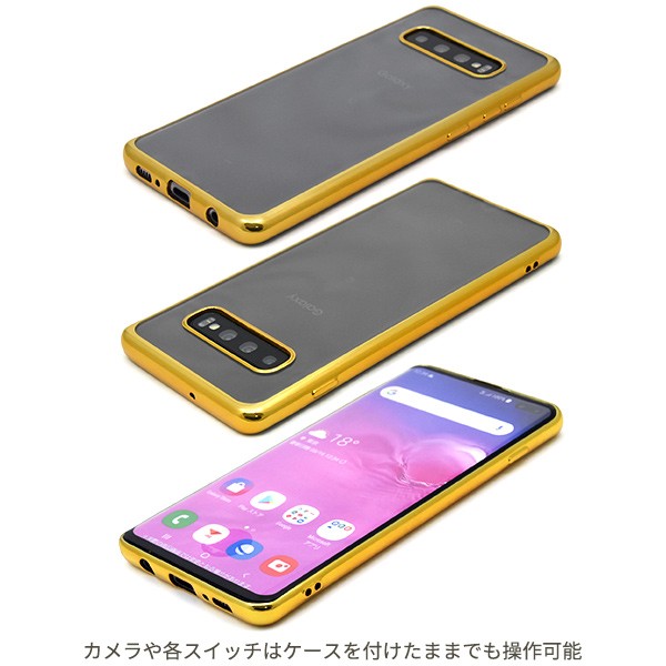 Galaxy S10+ ケース メタリックバンパー×背面クリア ソフトケース