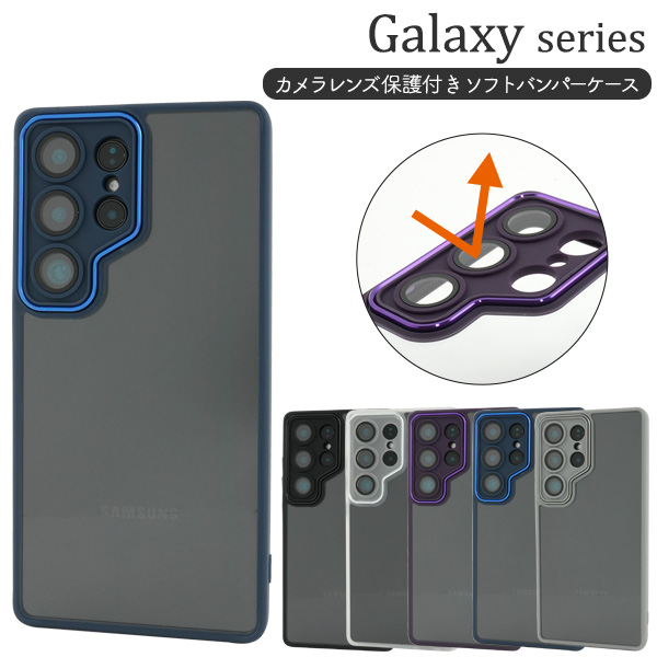 Galaxy S25 Ultra ケース レンズカバー付 カメラレンズ保護 耐衝撃