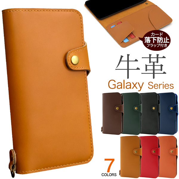 Galaxy S25 Ultra ケース 手帳型 牛革 本皮 レザー 無地 SC-51F