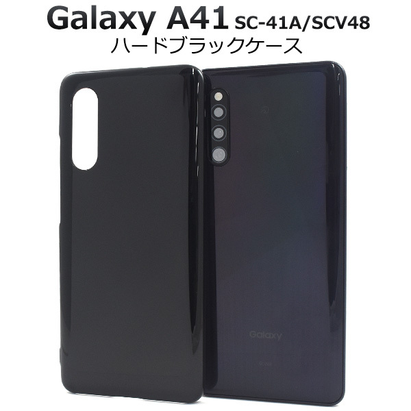 Galaxy A41 スマホケース ハードケース ブラック 黒 背面カバー