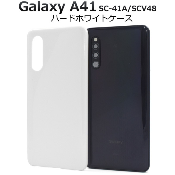 Galaxy A41 スマホケース ハードケース ホワイト 白 背面カバー