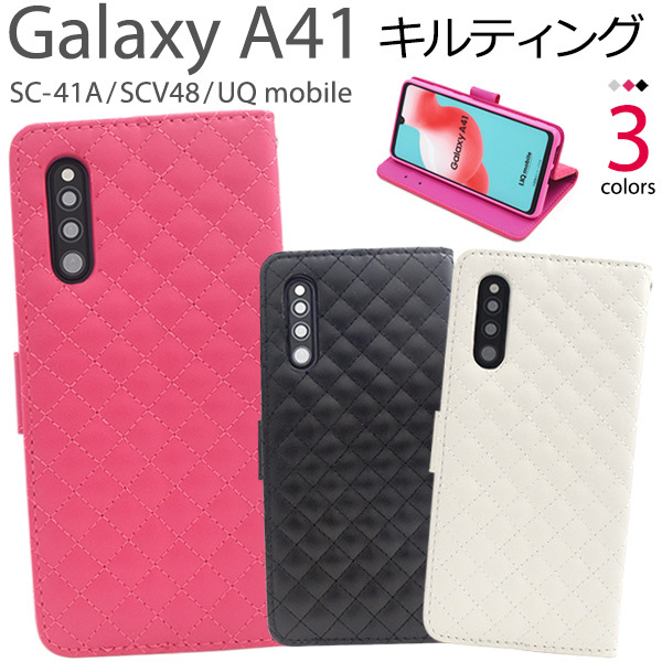 Galaxy A41 スマホケース 手帳型 キルティングレザー かわいい 合皮