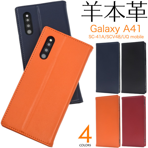 Galaxy A41 スマホケース 手帳型 シープスキンレザー 羊本皮