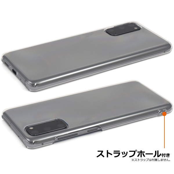 Galaxy S20 5G スマホケース ハードケース クリアー 透明 背面