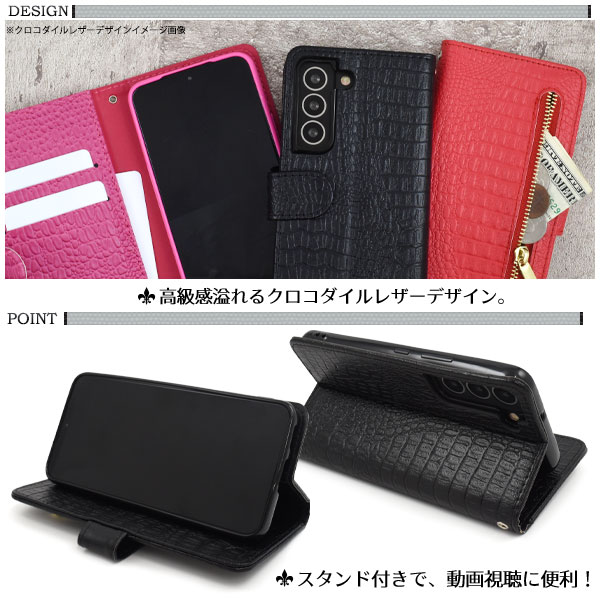 Galaxy S22 ケース 手帳型 クロコ型押し 合皮レザー 外側ファスナー