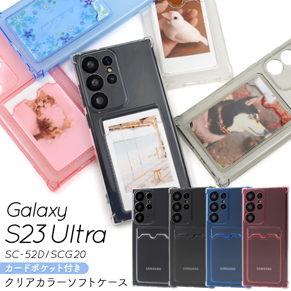 Galaxy S23 Ultra カバー クリアケース カード・チェキ収納背面