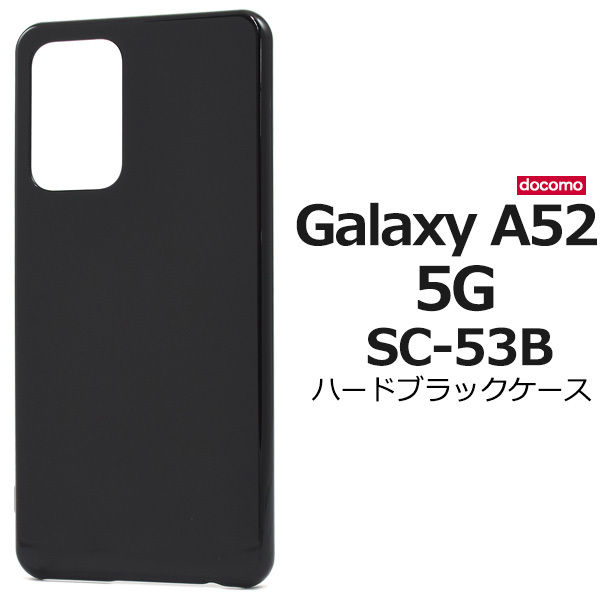 Galaxy A52 5G docomo パープル 背面カバー外れ　ワンオーナー ムスビー｜SIMフリー docomo Galaxy A52 5G SC-53B パープル 送料無料