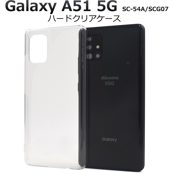 訳あり　docomo Galaxy A51 5G 本体　クリアケース付き dsc54a-01cl-01.jpg