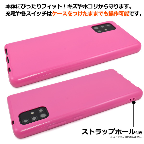 Galaxy A51 5G スマホケース カバー カラー TPUソフトケース
