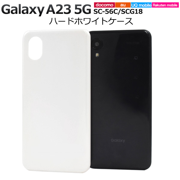 Galaxy A23 5G ホワイト　ケース付き！！　予備のフィルム入！！ Amazon.co.jp: 【1+1セット】対応 Galaxy A23 5G 用の ガラスフィルム+