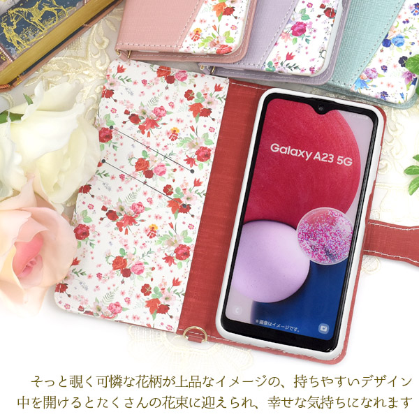 Galaxy A23 5G ケース 手帳型 小花柄 ハッピーブーケ ギャラクシーA23