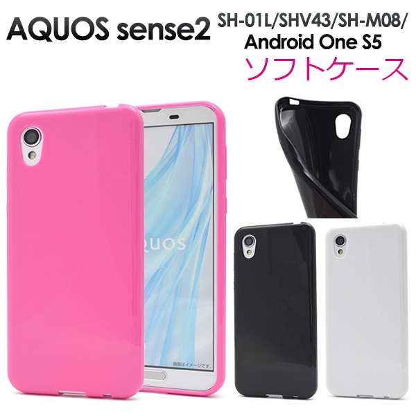 AQUOS sense2 SH-01L Android One S5 SHV43 SH-M08 兼用