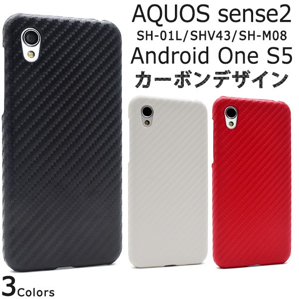 AQUOS sense2 SH-01L Android One S5 SHV43 SH-M08 兼用 ケース クリア