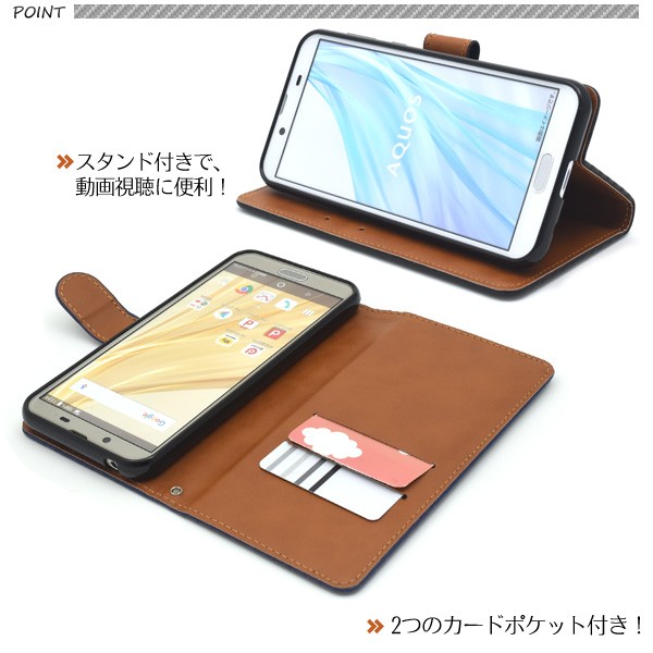 AQUOS sense2 SH-01L Android One S5 SHV43 SH-M08 兼用 ケース 手帳型