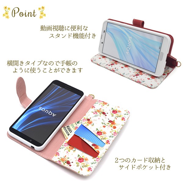 コレクション aquosshv39 スマホケース