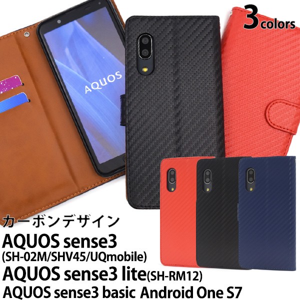 AQUOS sense3 （SH-02M / SHV45 / UQmobile）Android One S7