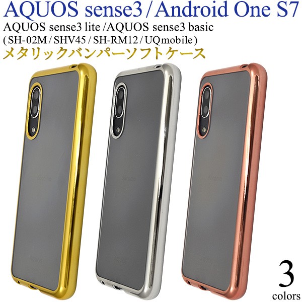 AQUOS sense3 （lite / basic）Android One S7 共通 ケース メタリックバンパー×背面クリア ソフトケース  SH-02M SHV45 SH-RM12 スマホケース :dsh02m-91:N-Styleヤフーショッピング店 - 通販 - Yahoo!ショッピング