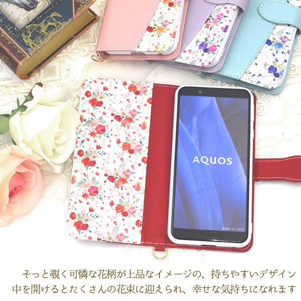 AQUOS sense3 / Android One S7 共通 ケース 手帳型 ハッピーブーケ