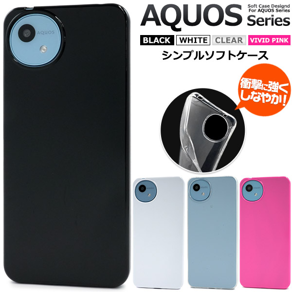 AQUOS sense9 sense8 R9 R9pro wish4 wish5 ケース カバー TPU