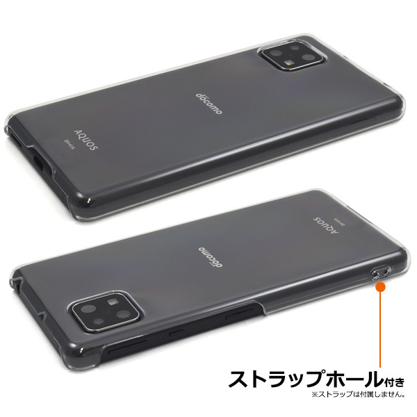値下げ中！AQUOS SENSE4 本体 ケース付き AQUOS sense4 sense5G ケース ハードケース クリアー 透明 アクオス
