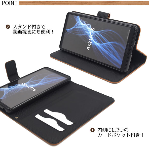 AQUOS sense4 sense5G ケース 手帳型 スマホケース アクオスセンス